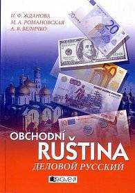 Obchodní ruština (Delovoj russkij)