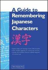 A Guide to Remembering Japanese Characters: All the Kanji Characters Needed to Learn Japanese and Ace the Japanese Language Proficiency Test - Softcover