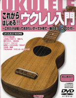 Ukurere Rumen (Začínáme s ukulele)