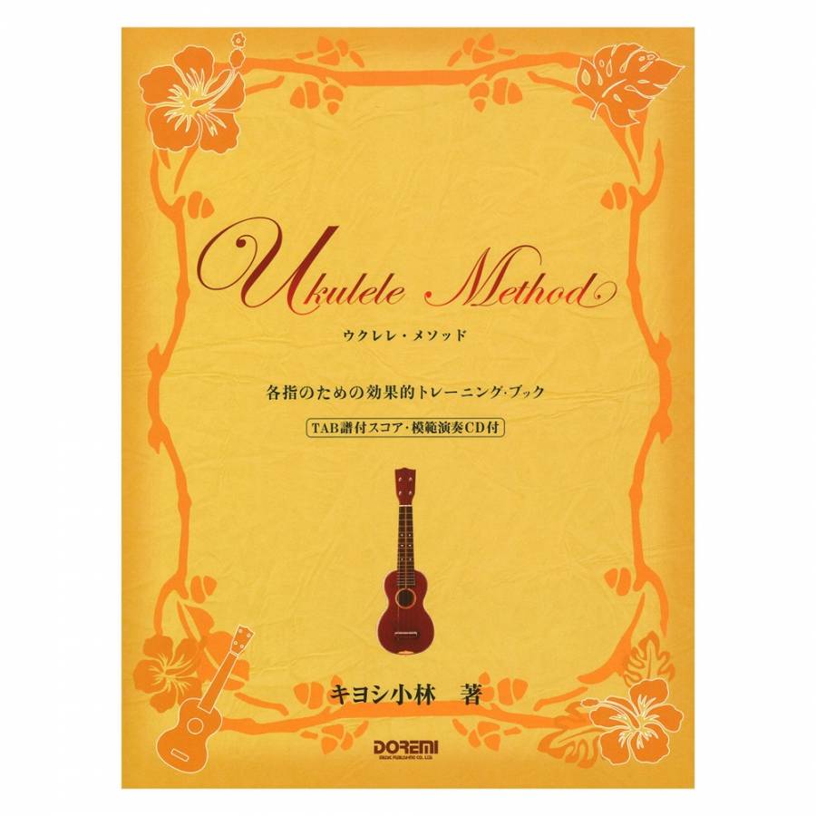 Ukurere Mesoddo / Ukele Method